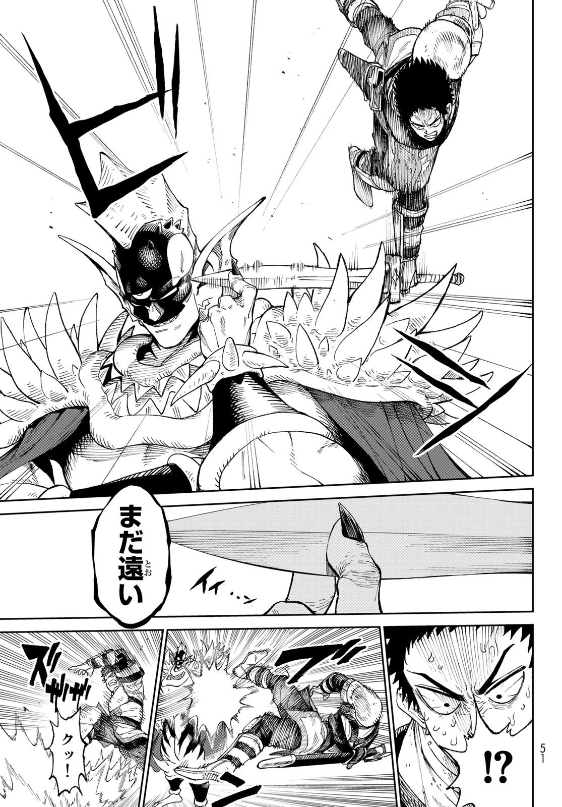 バーサス 第1話 - 41