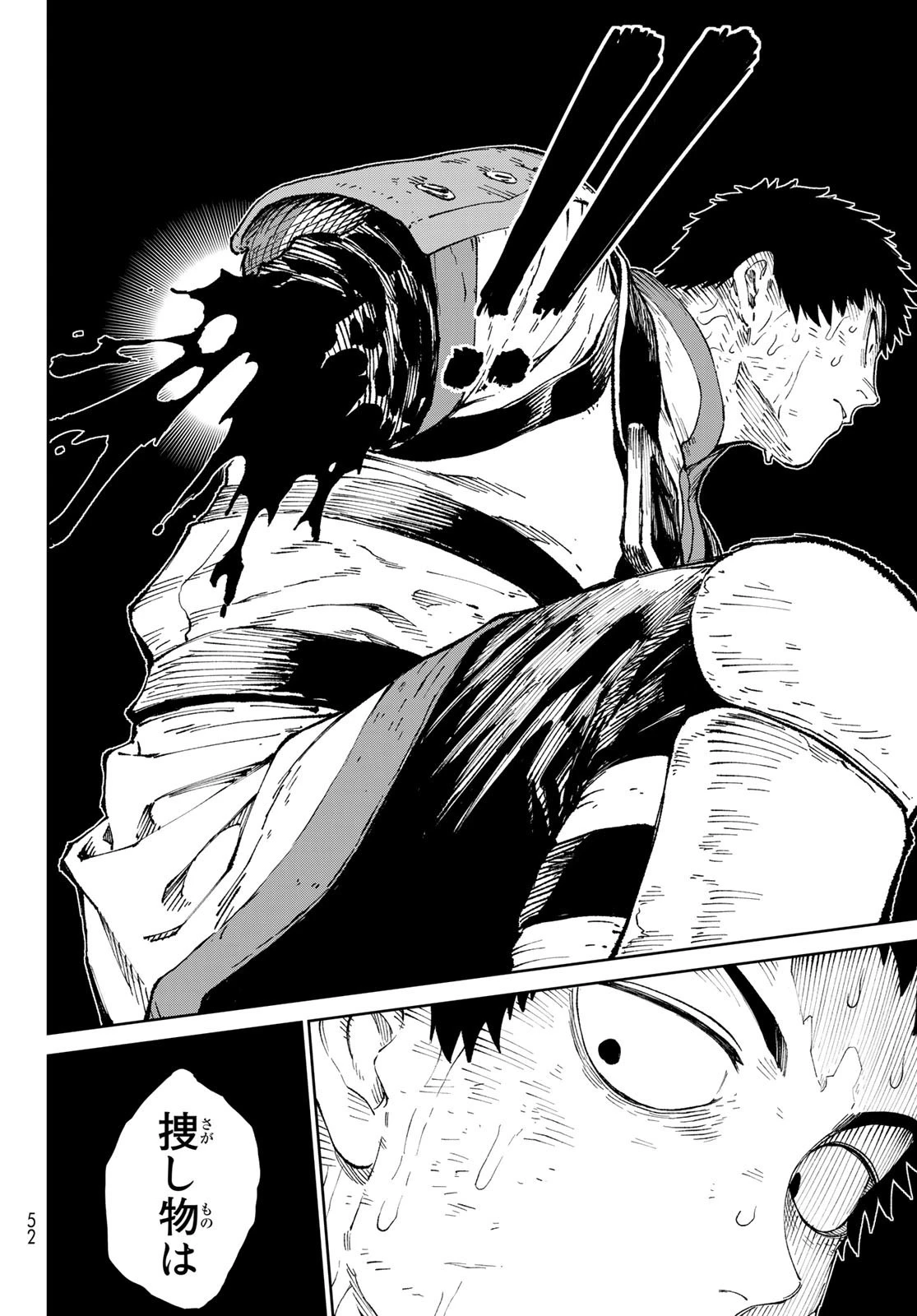 バーサス 第1話 - 42