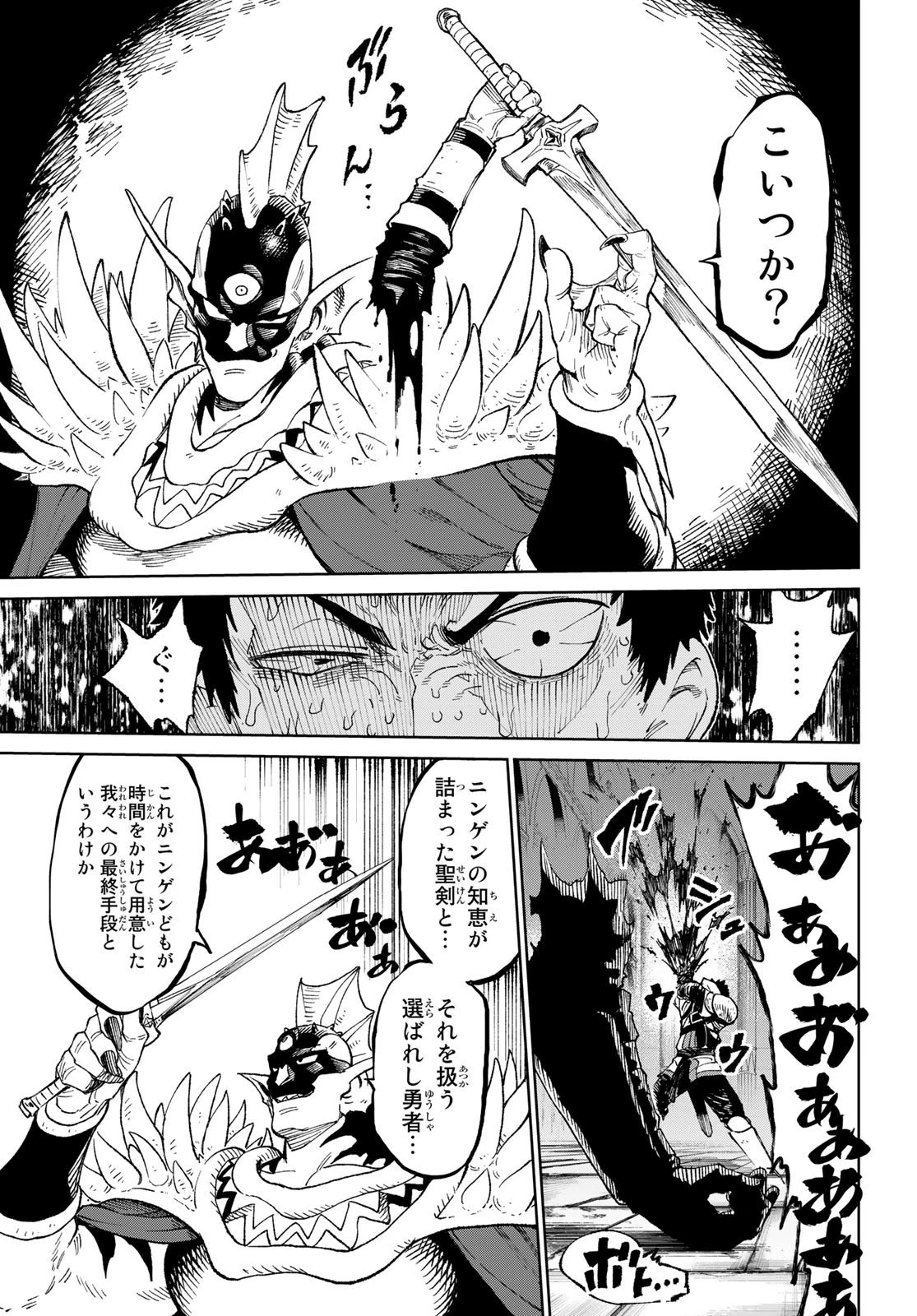 バーサス 第1話 - 43