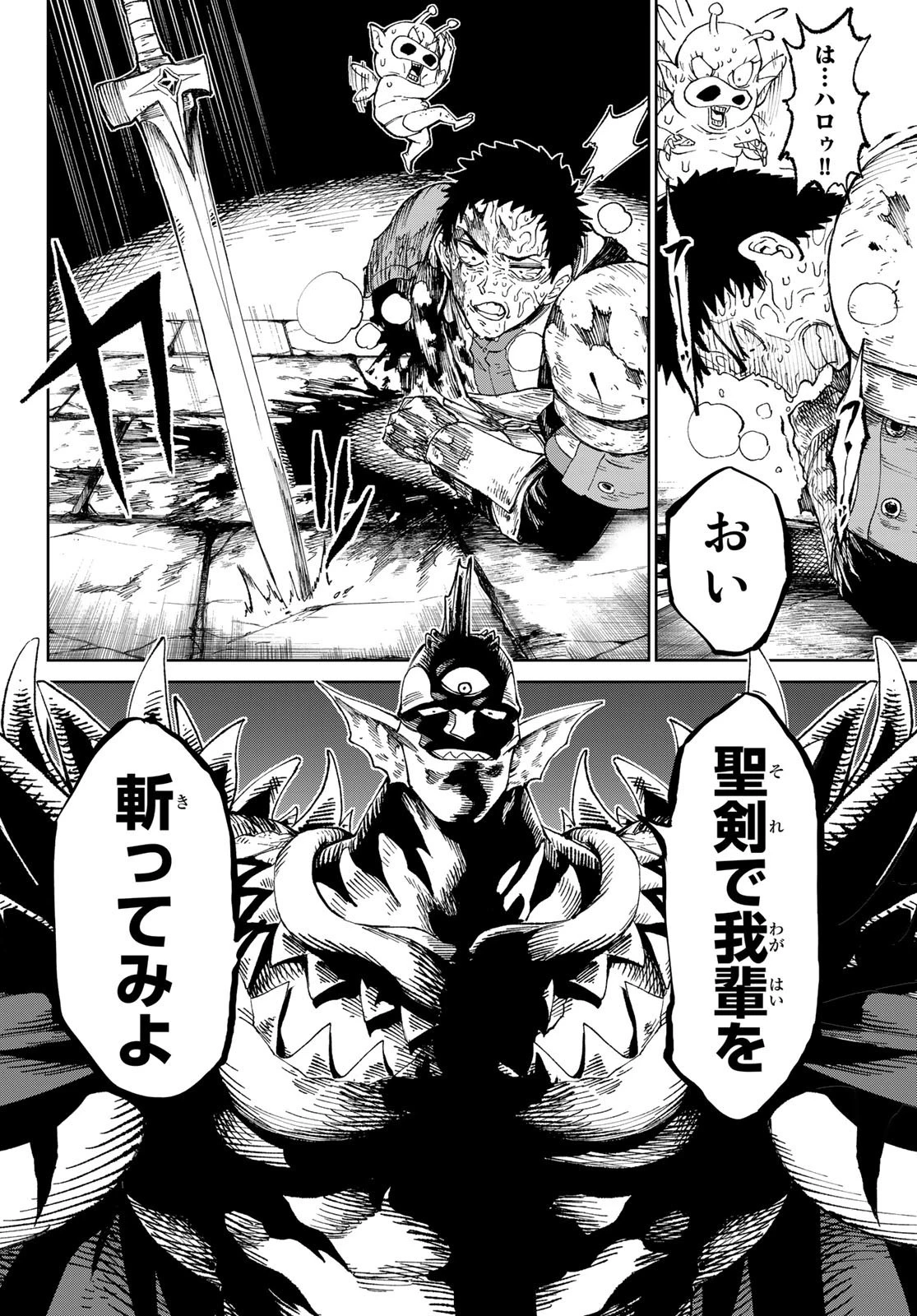 バーサス 第1話 - 44