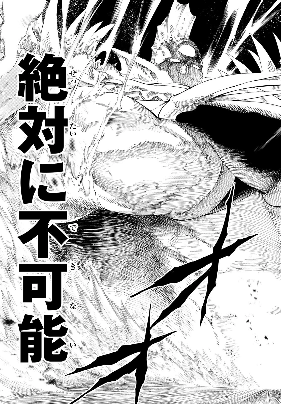 バーサス 第1話 - 49