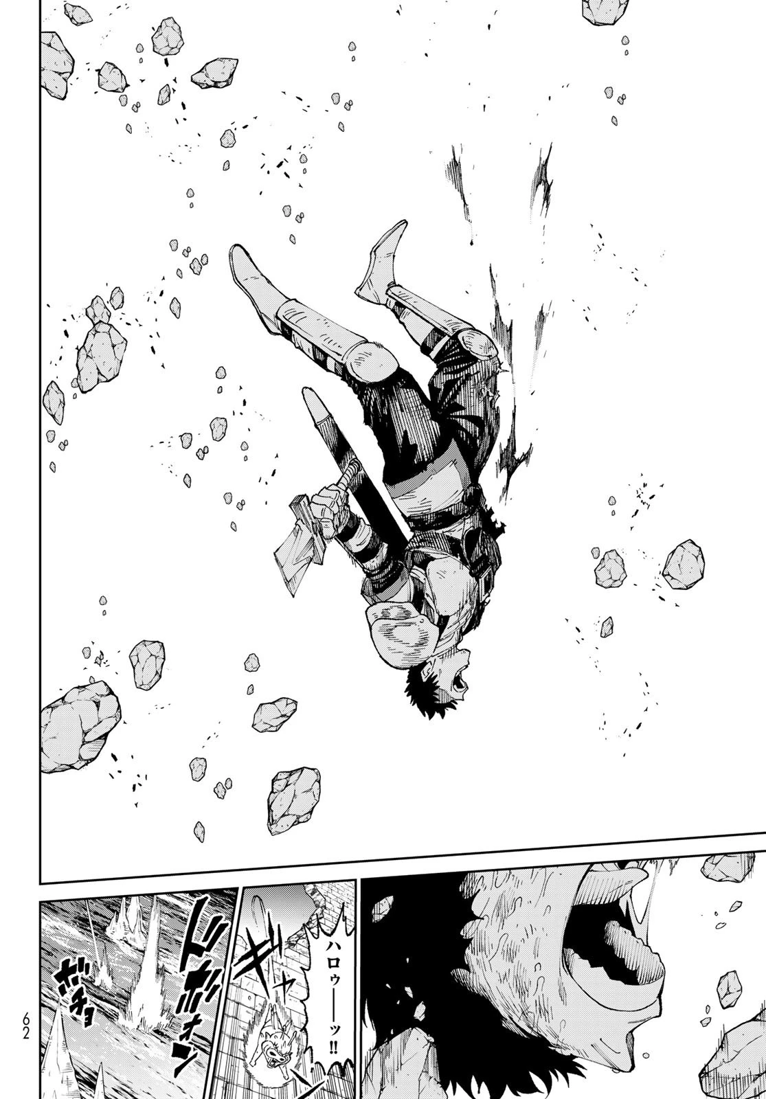 バーサス 第1話 - 52