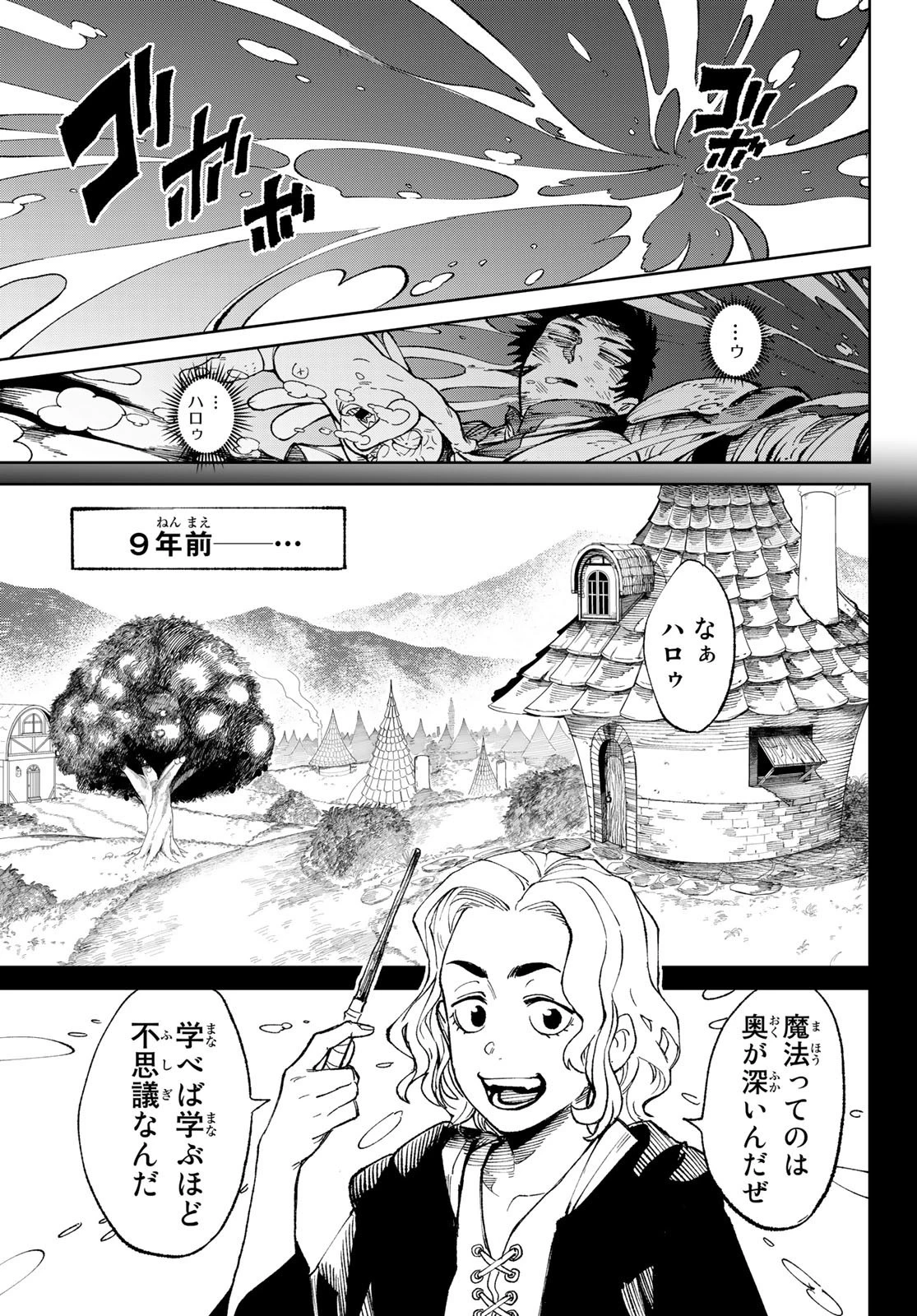 バーサス 第1話 - 53