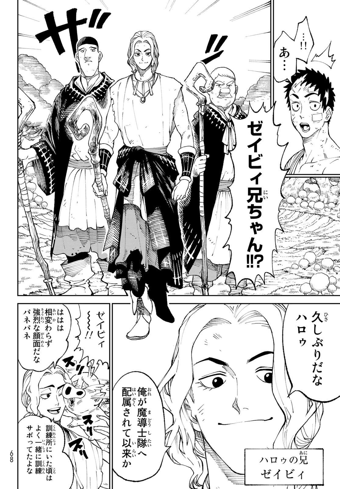 バーサス 第1話 - 58