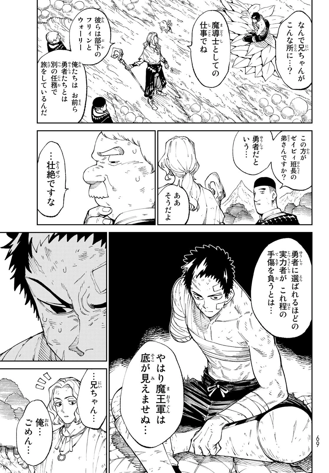 バーサス 第1話 - 59