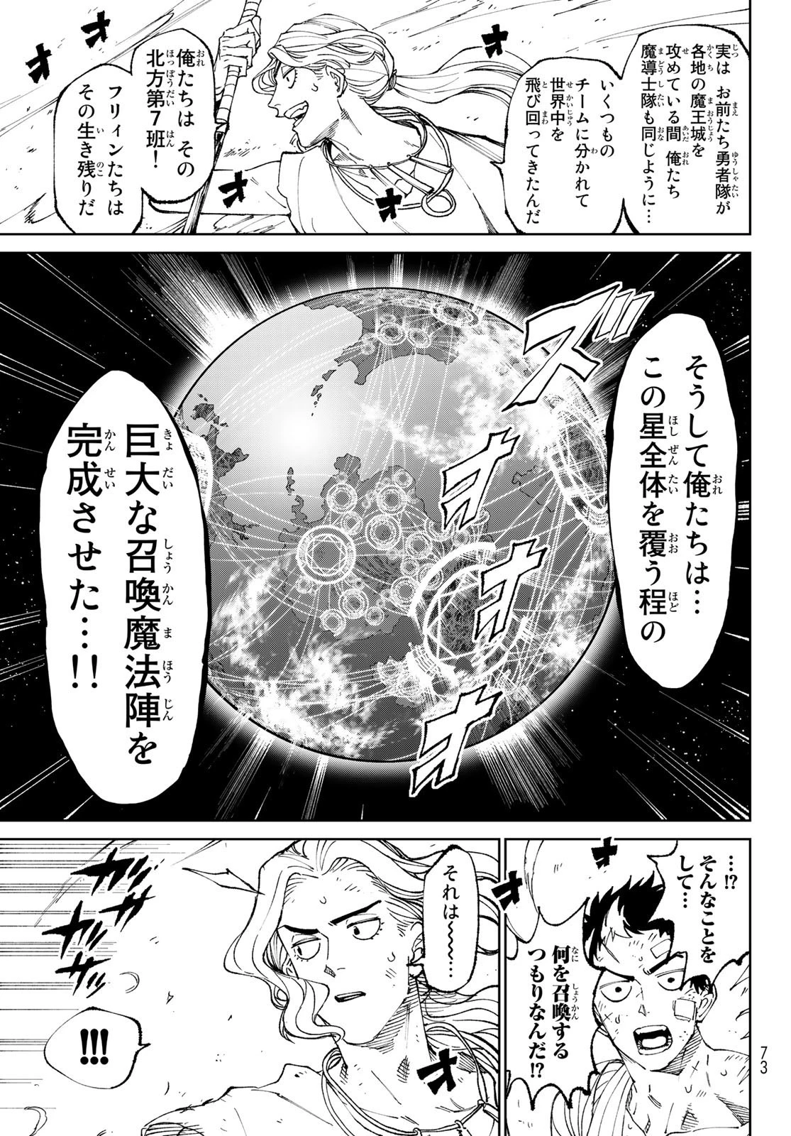 バーサス 第1話 - 63