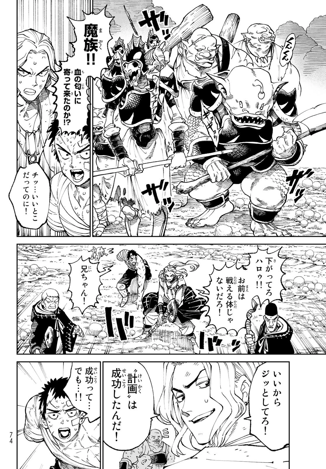 バーサス 第1話 - 64