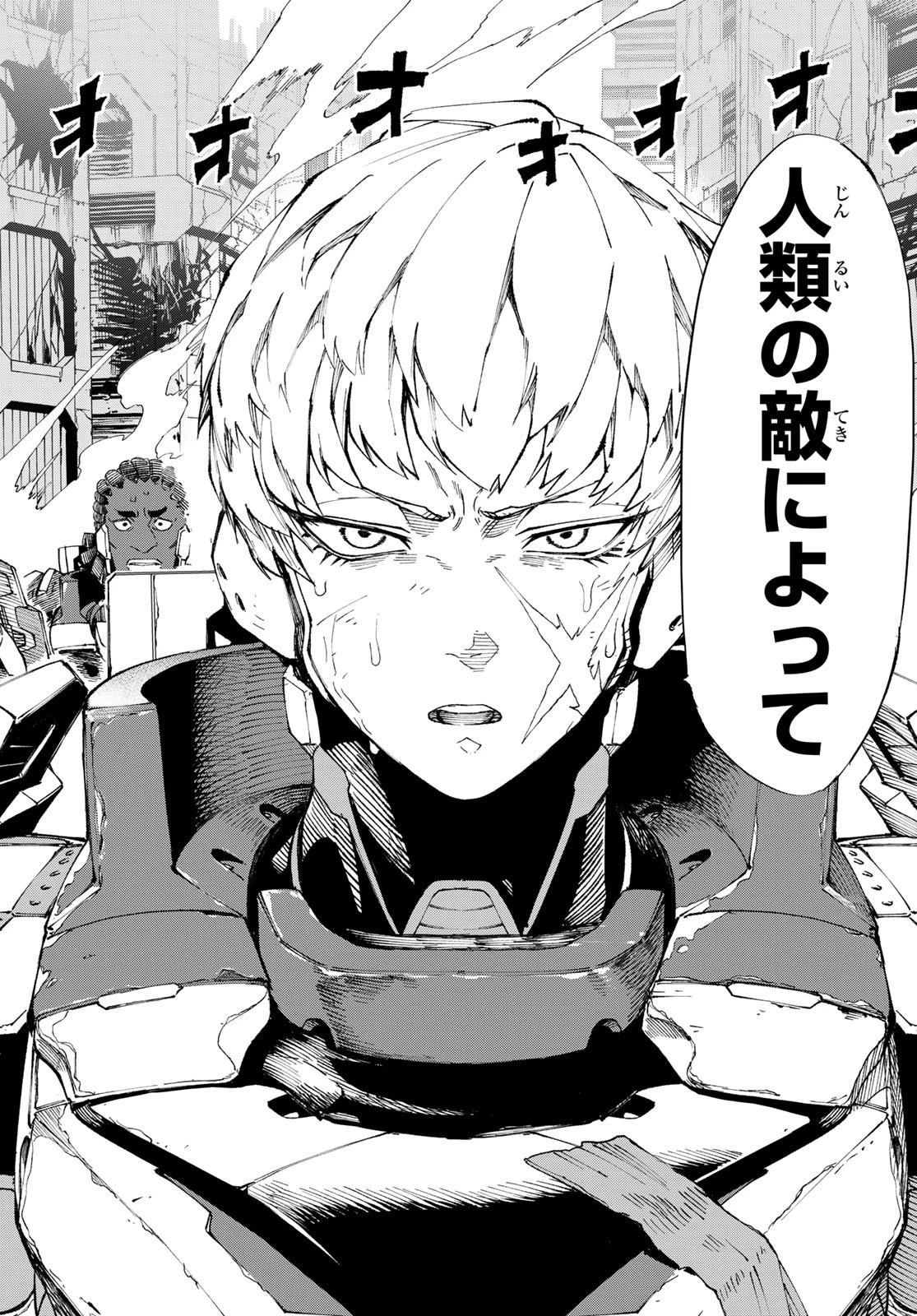 バーサス 第1話 - 78