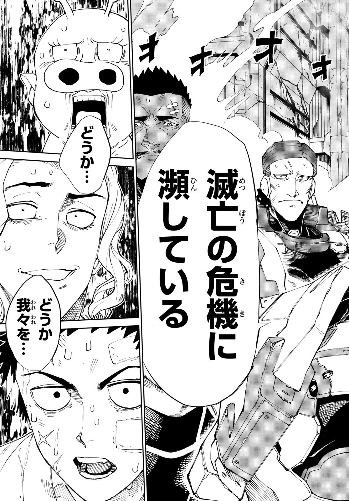 バーサス 第1話 - 79