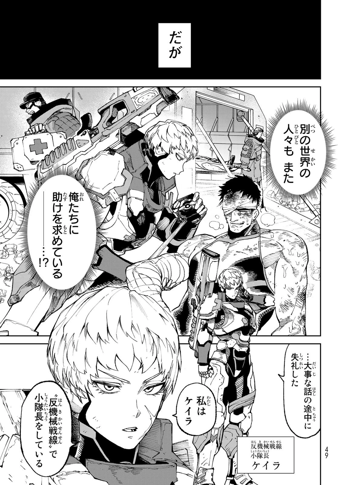 バーサス 第2話 - 5