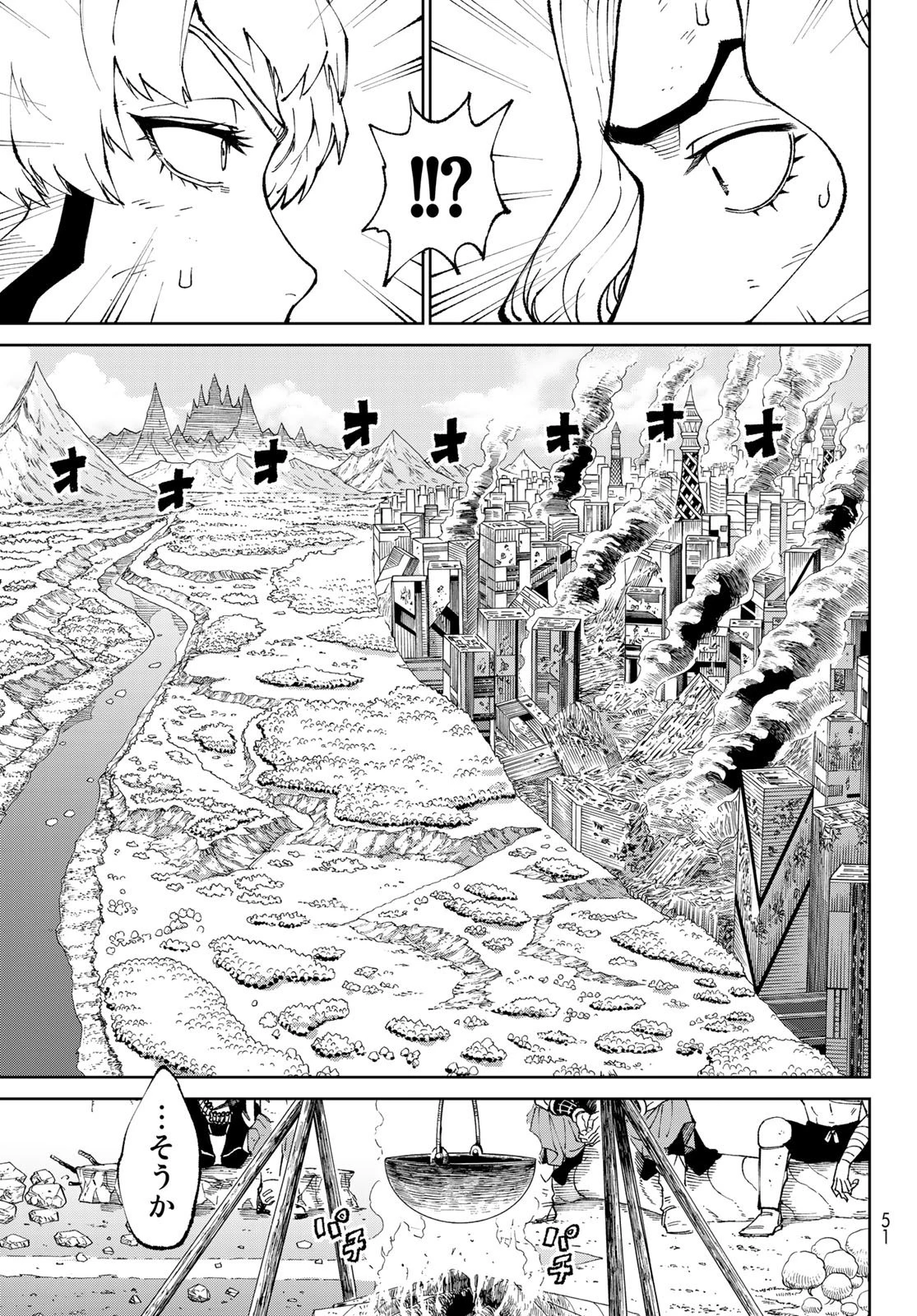 バーサス 第2話 - 7