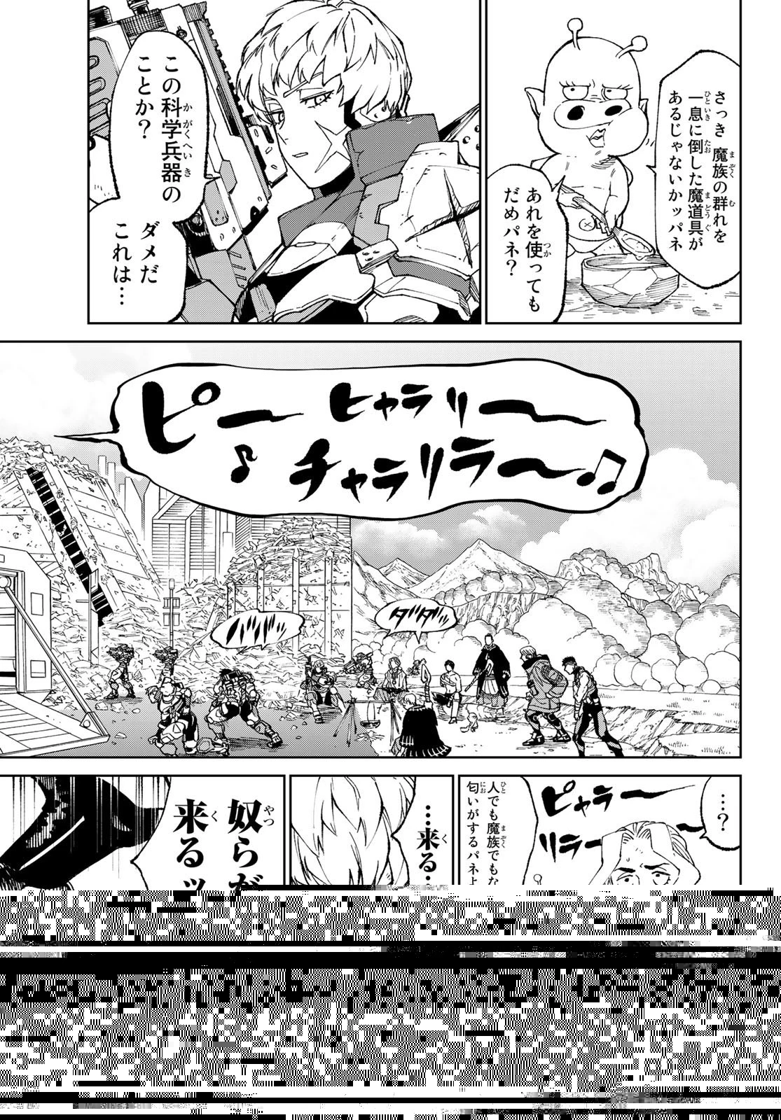 バーサス 第2話 - 16