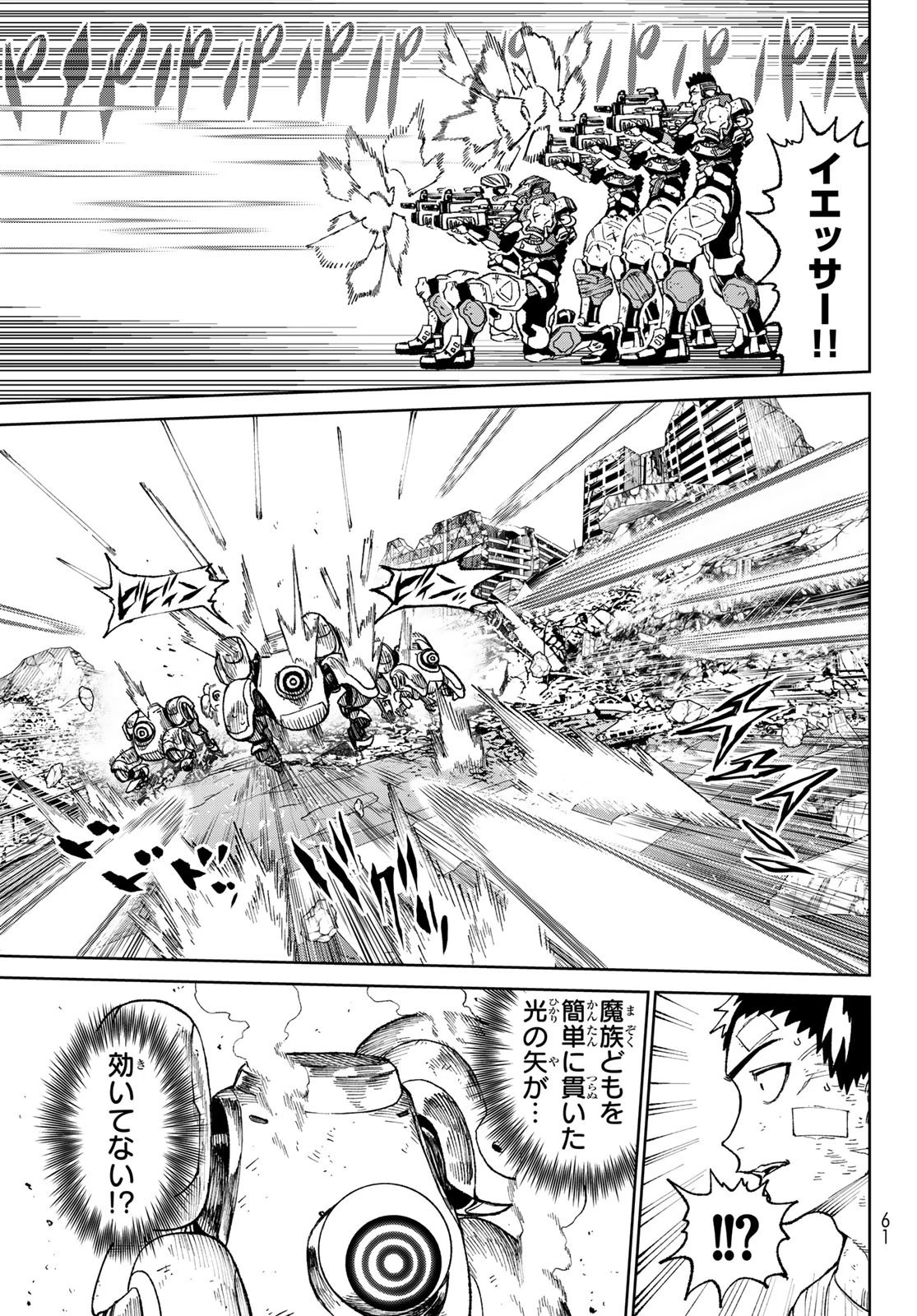 バーサス 第2話 - 17