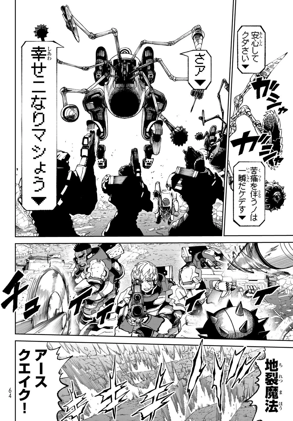 バーサス 第2話 - 20