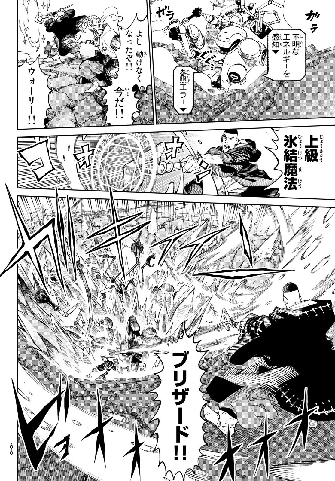 バーサス 第2話 - 22