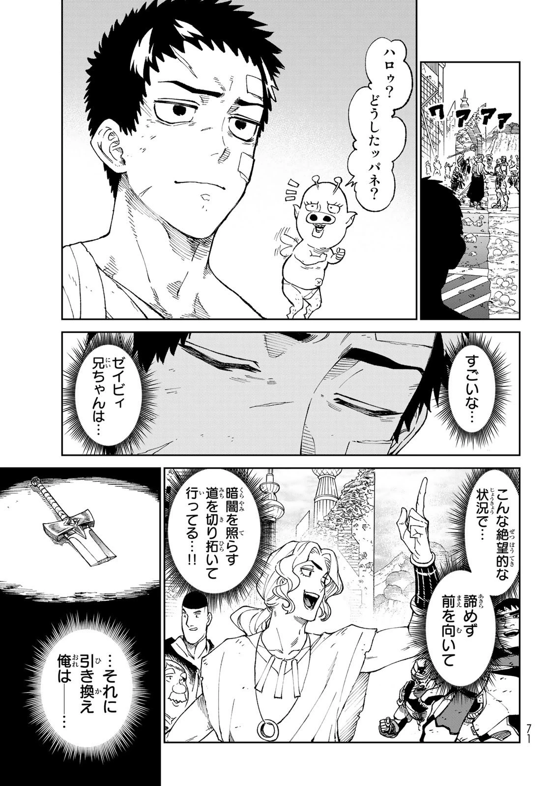 バーサス 第2話 - 27