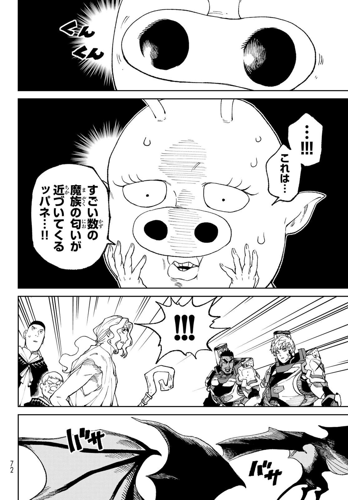 バーサス 第2話 - 28