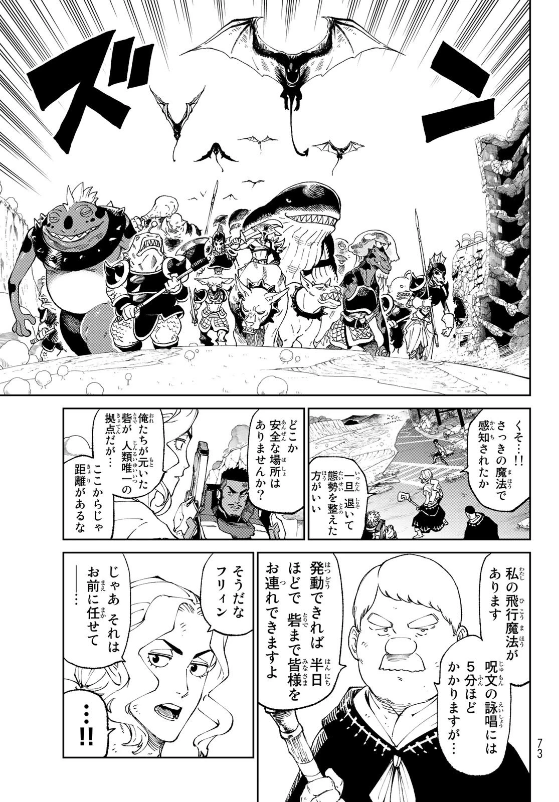 バーサス 第2話 - 29