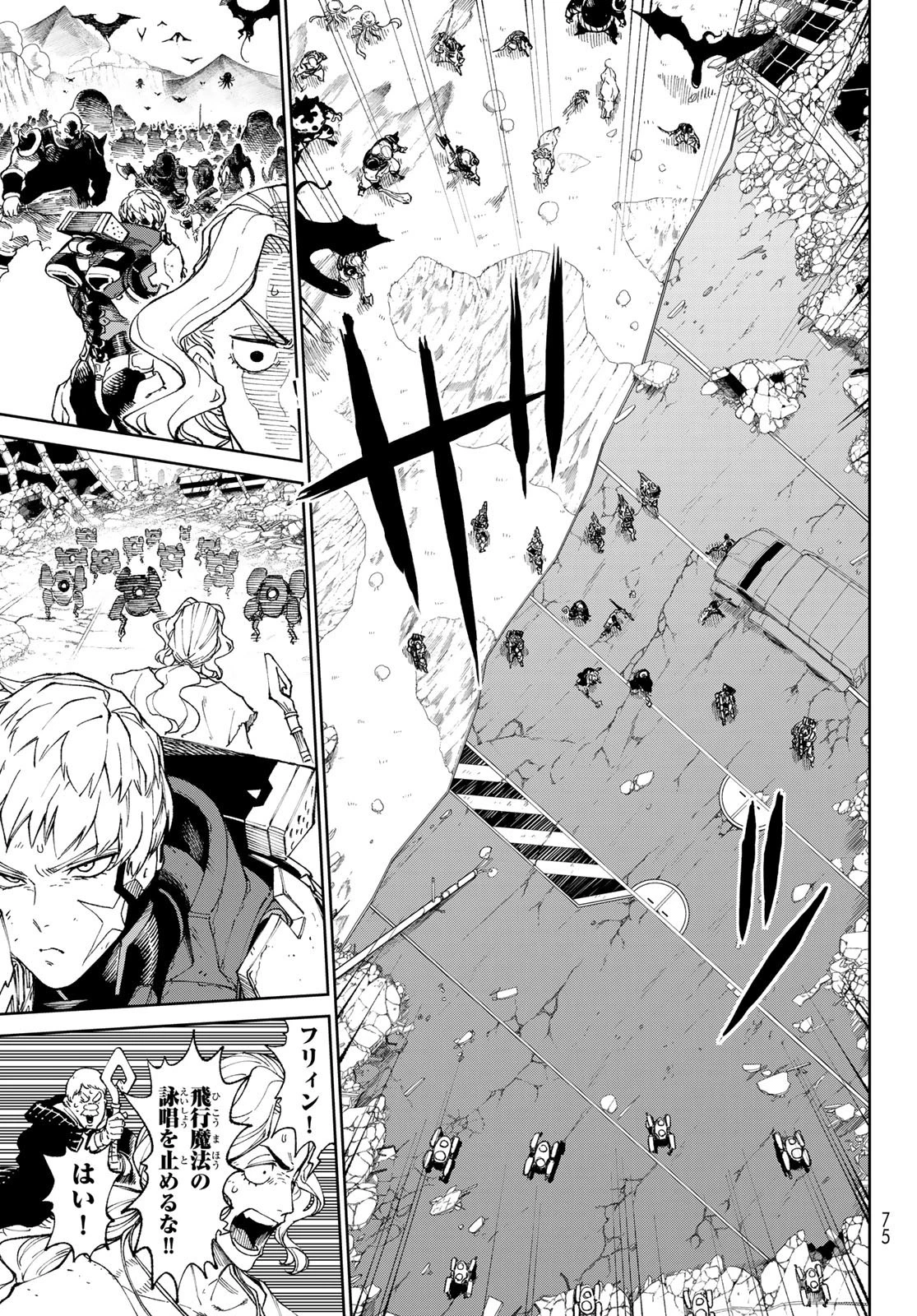 バーサス 第2話 - 31