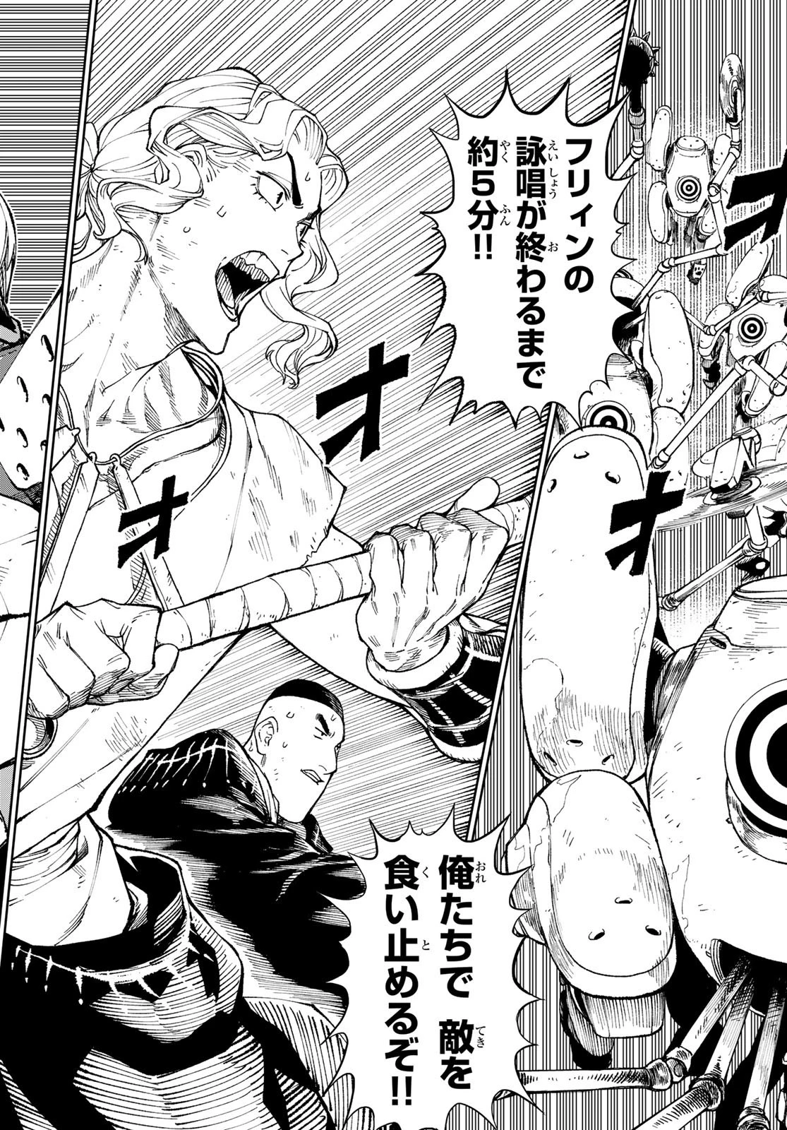 バーサス 第2話 - 32