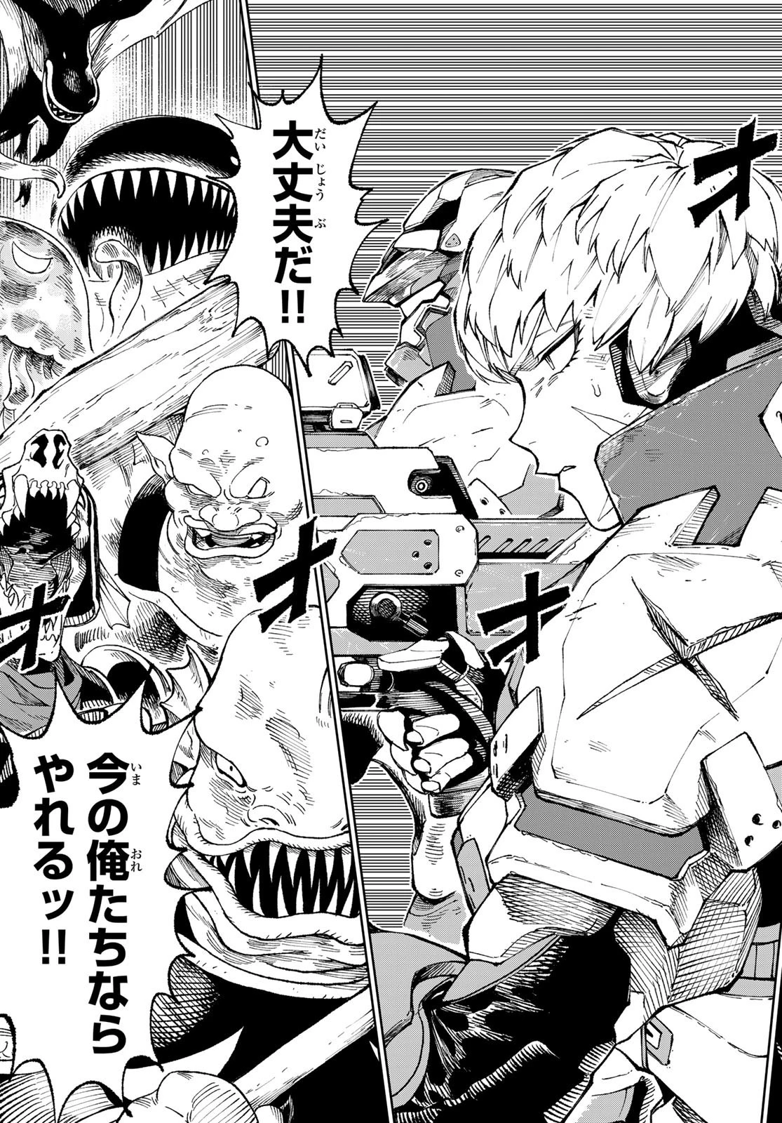 バーサス 第2話 - 33