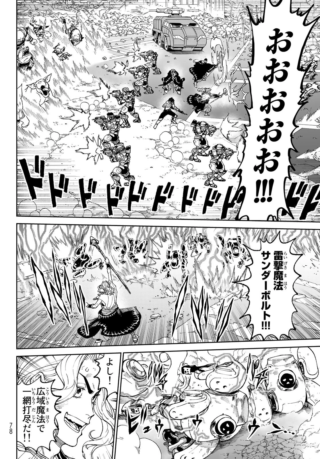 バーサス 第2話 - 34