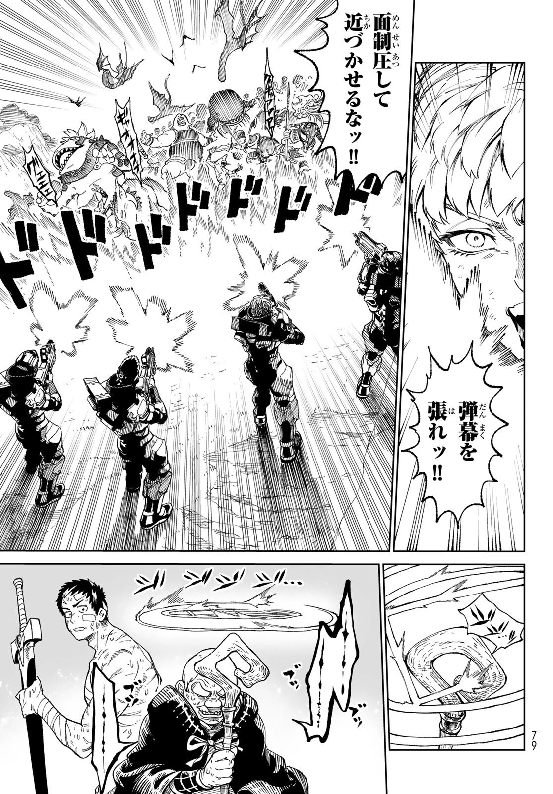 バーサス 第2話 - 35