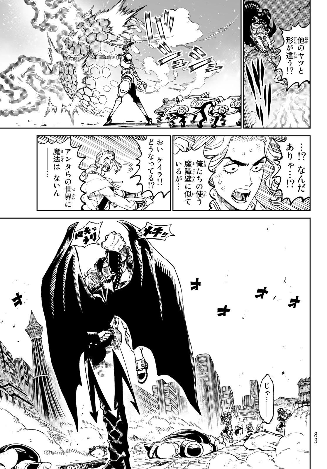 バーサス 第2話 - 39