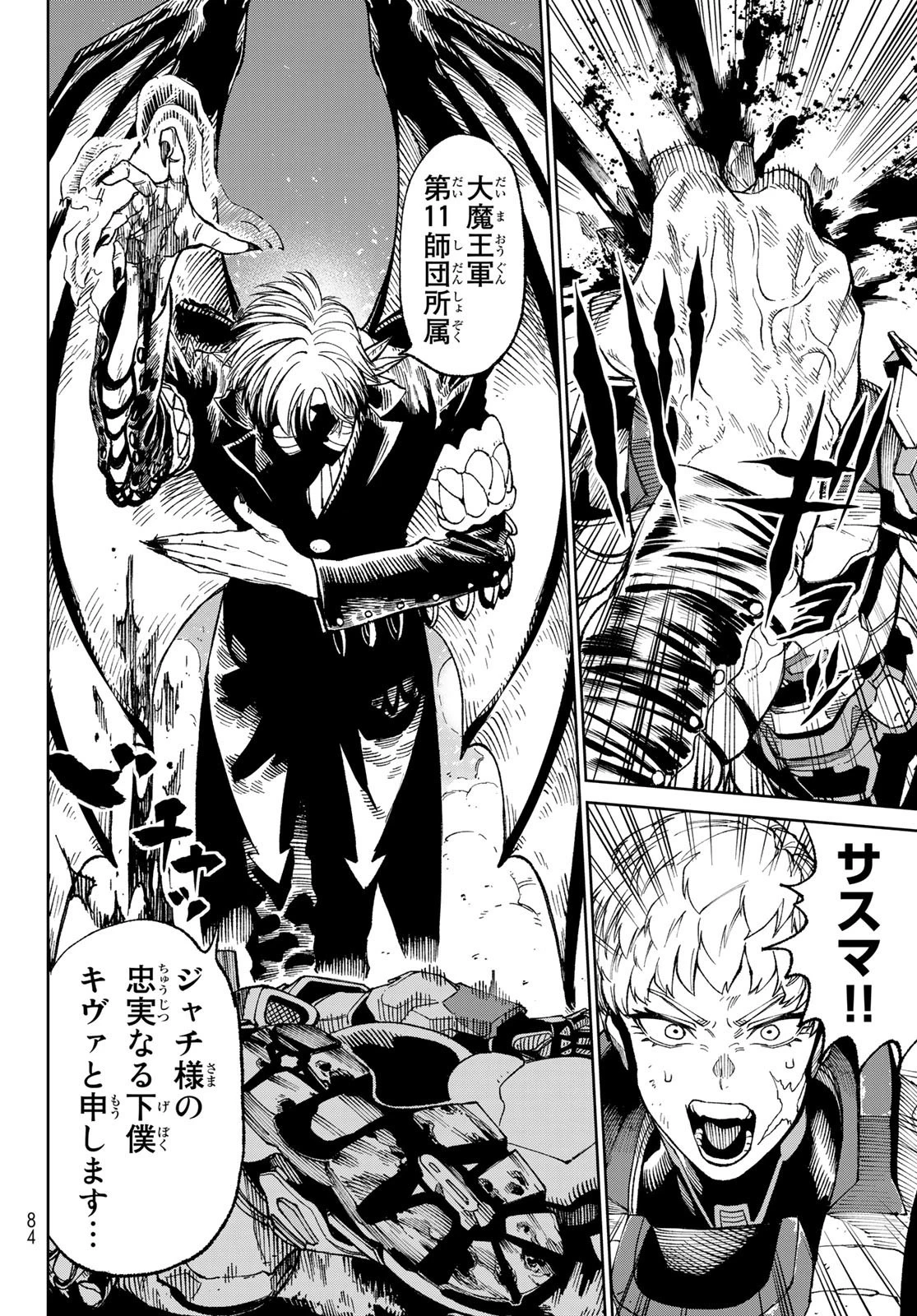 バーサス 第2話 - 40