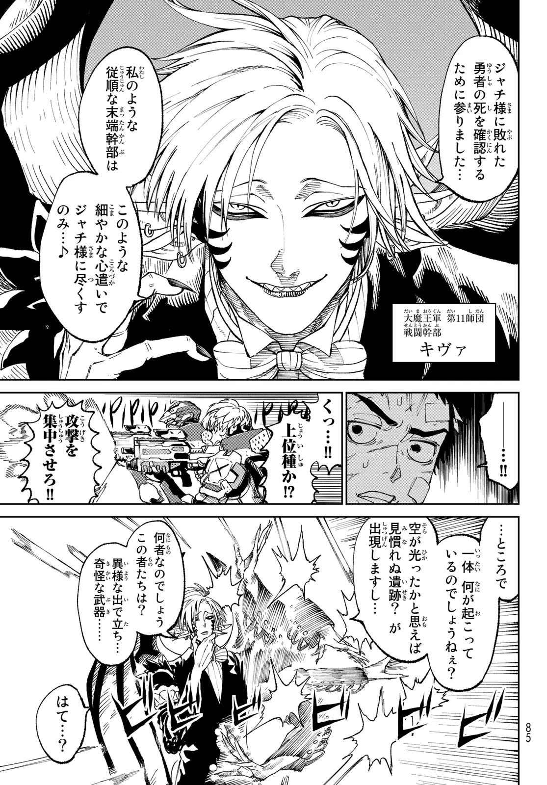 バーサス 第2話 - 41