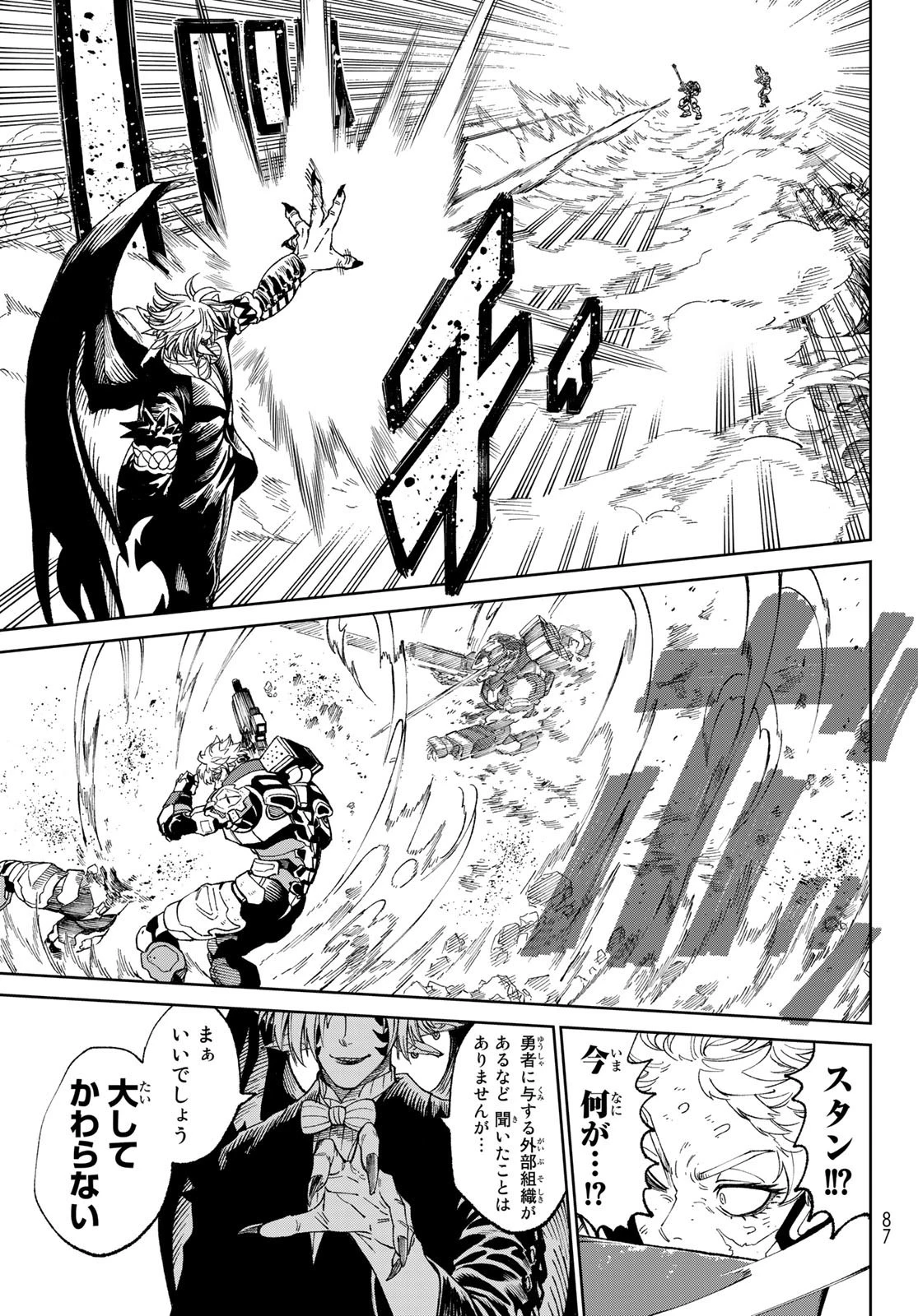 バーサス 第2話 - 43