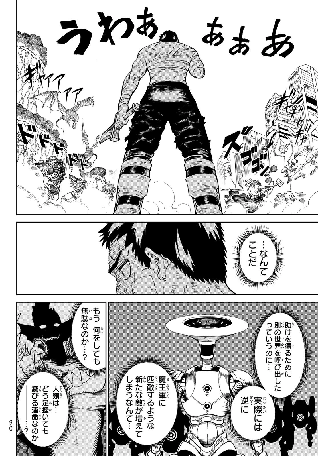 バーサス 第2話 - 46