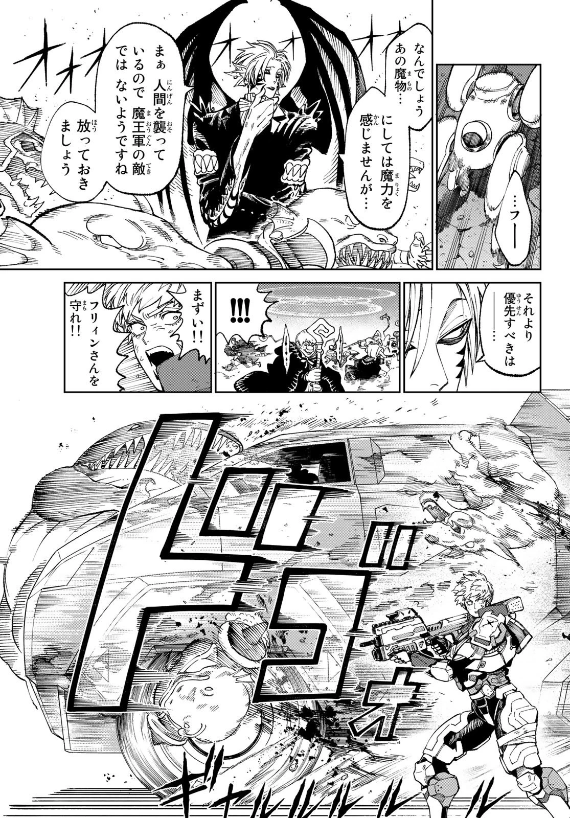 バーサス 第2話 - 47