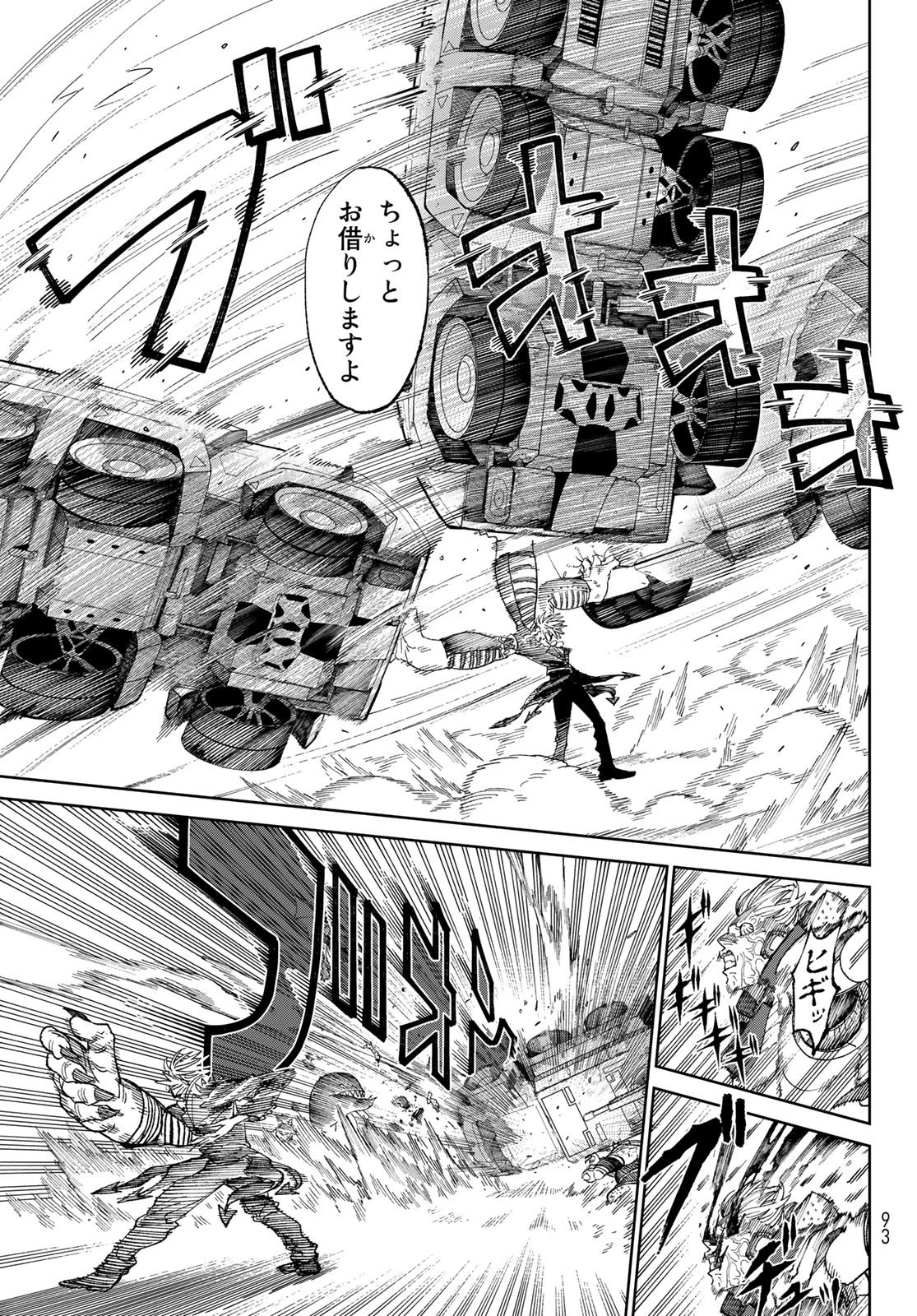 バーサス 第2話 - 49