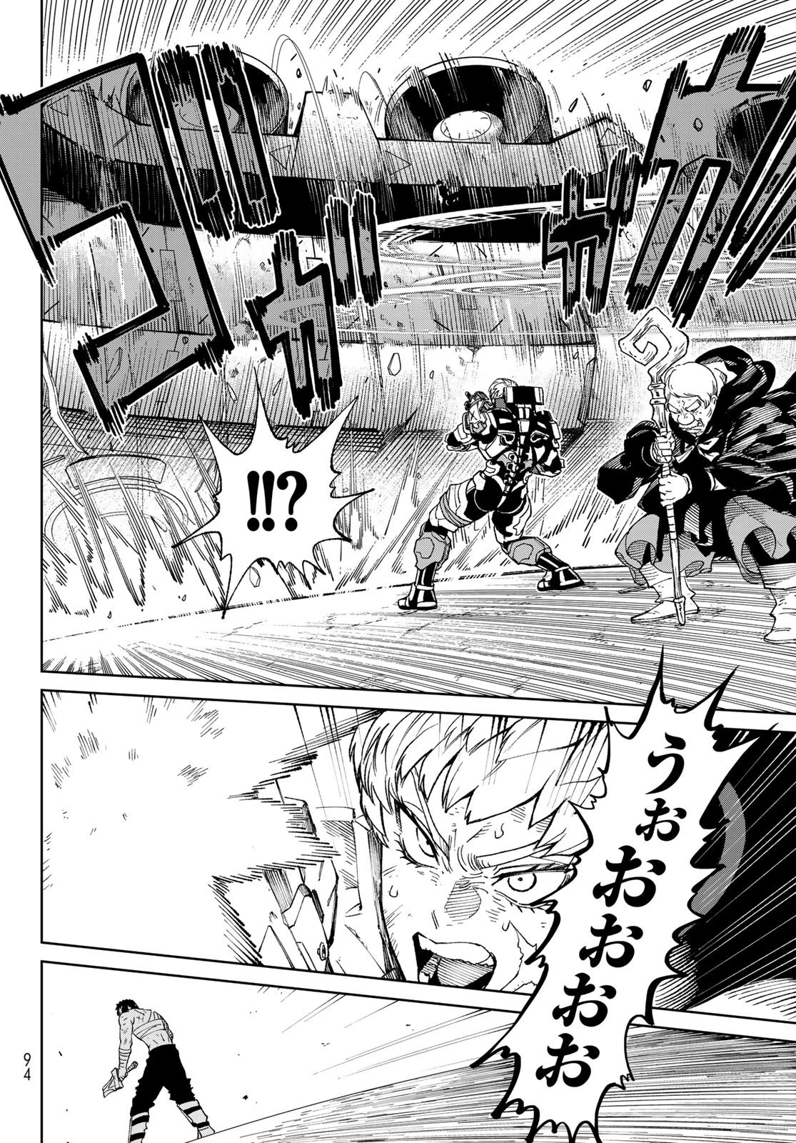 バーサス 第2話 - 50