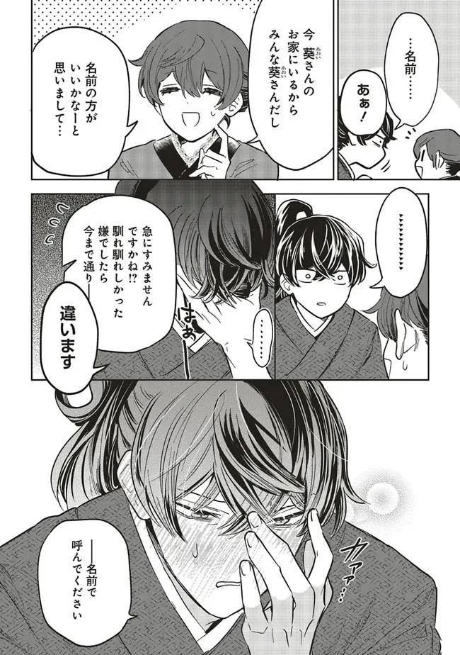 バーサス 第2話 - 52