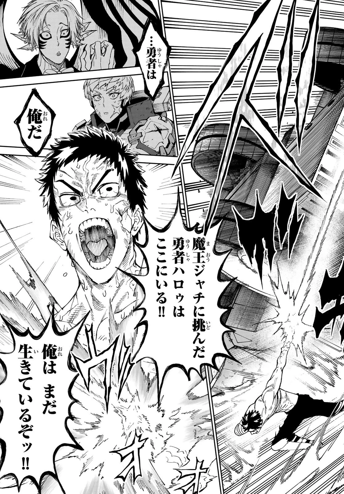 バーサス 第2話 - 55