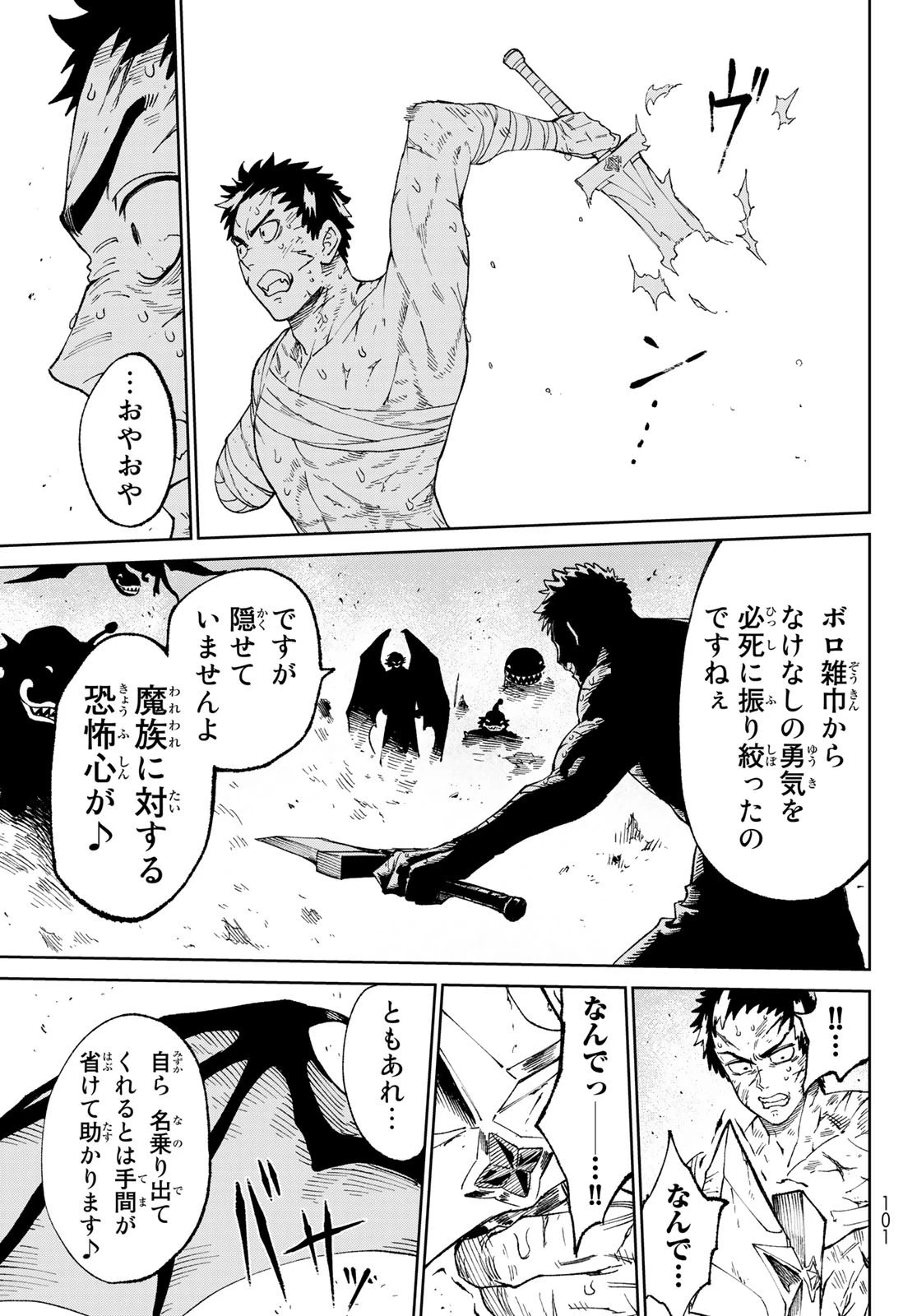 バーサス 第2話 - 57