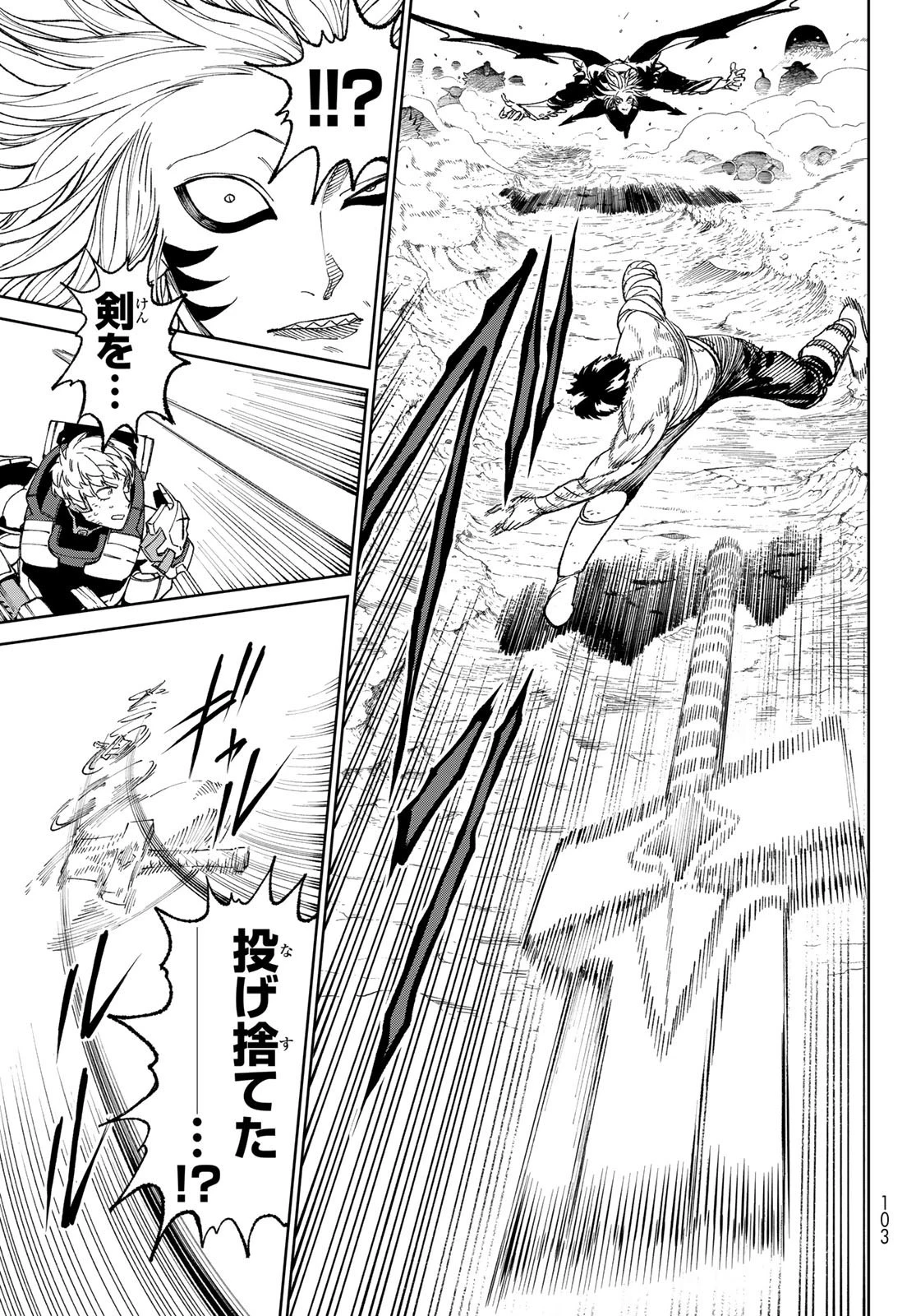 バーサス 第2話 - 59