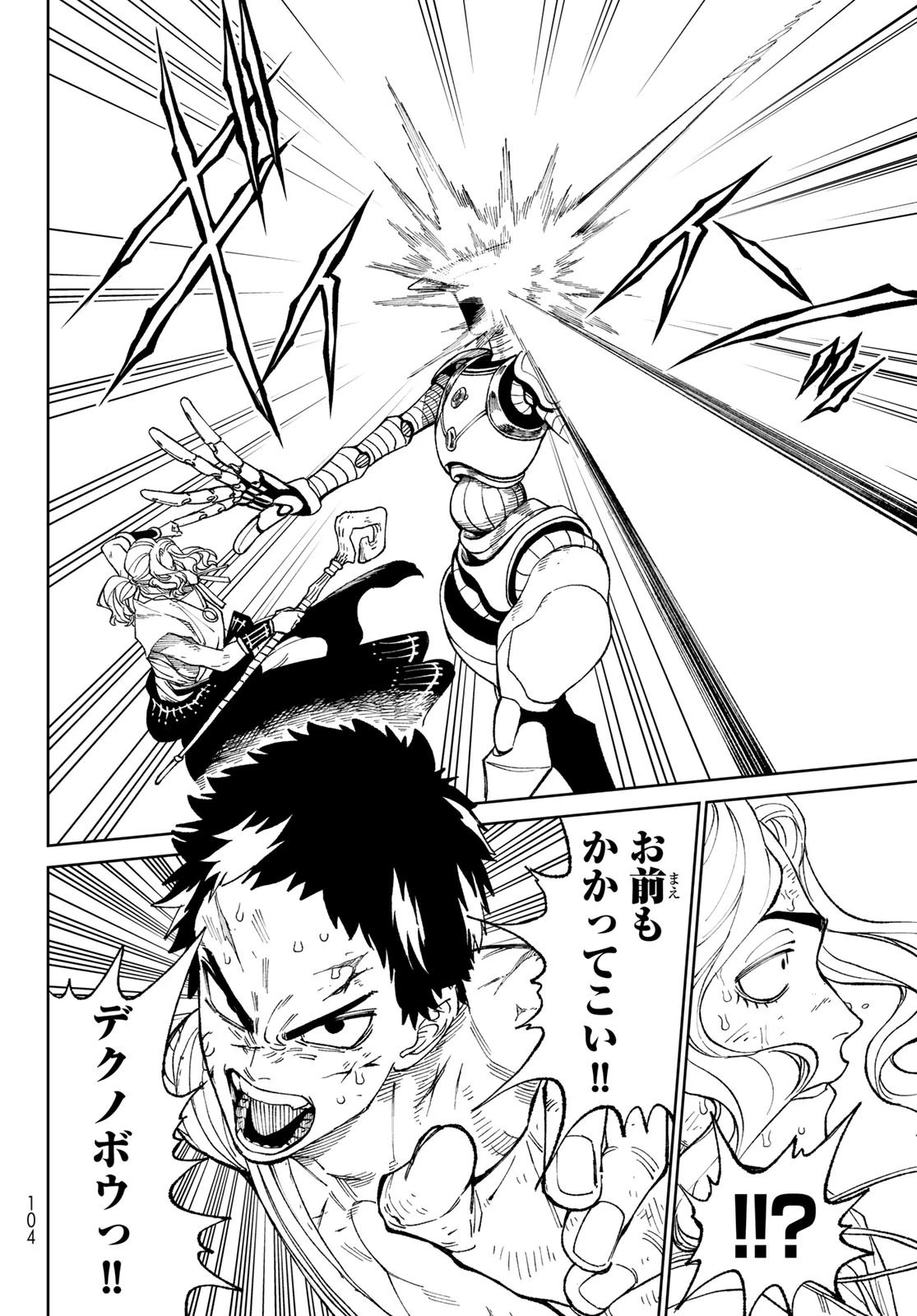 バーサス 第2話 - 60