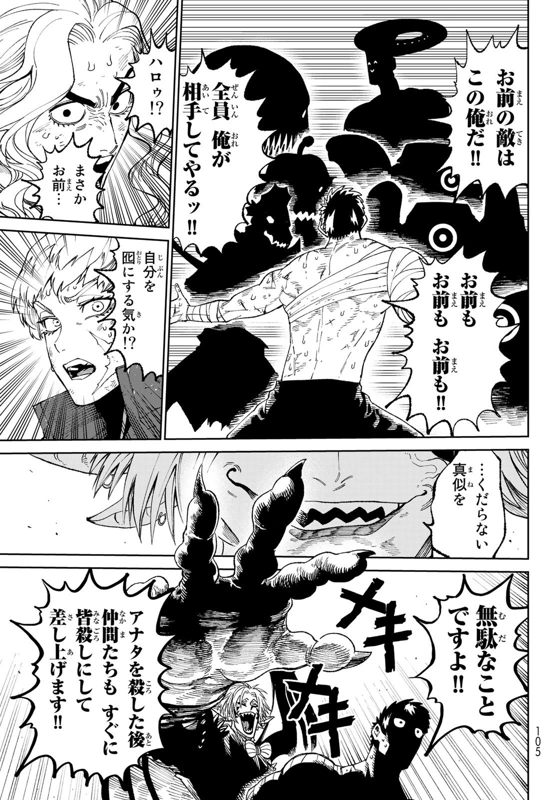 バーサス 第2話 - 61