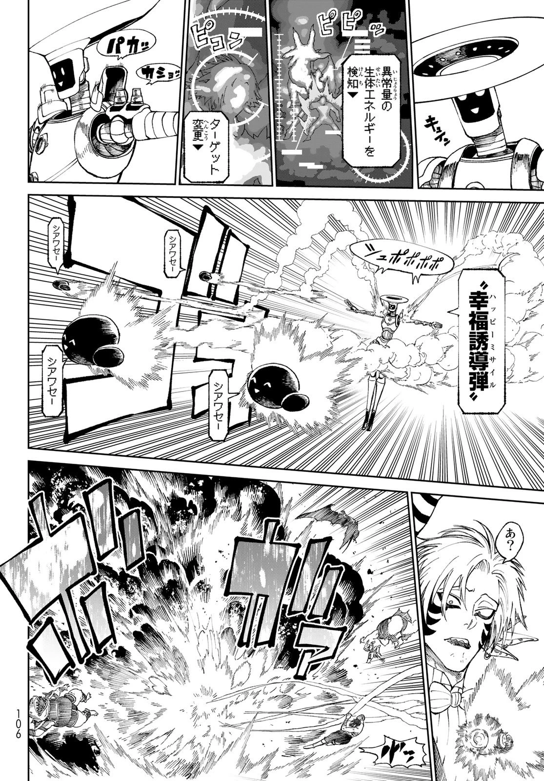 バーサス 第2話 - 62