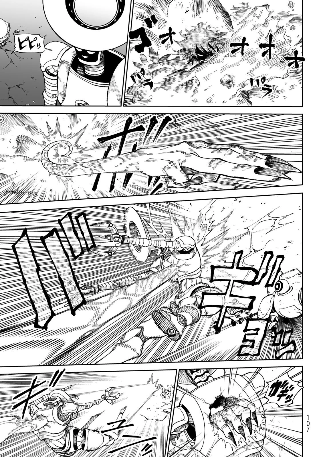 バーサス 第2話 - 63