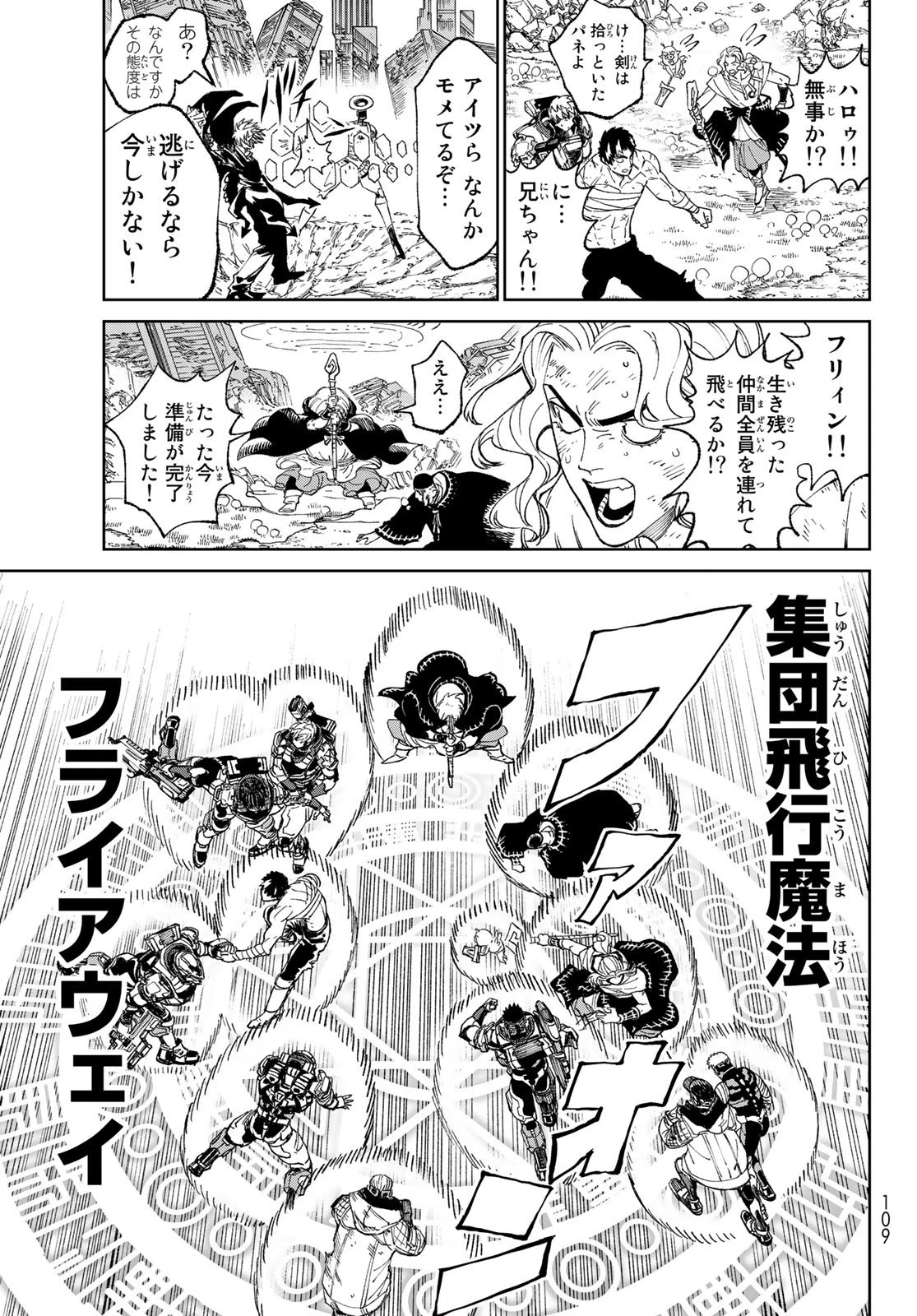 バーサス 第2話 - 65