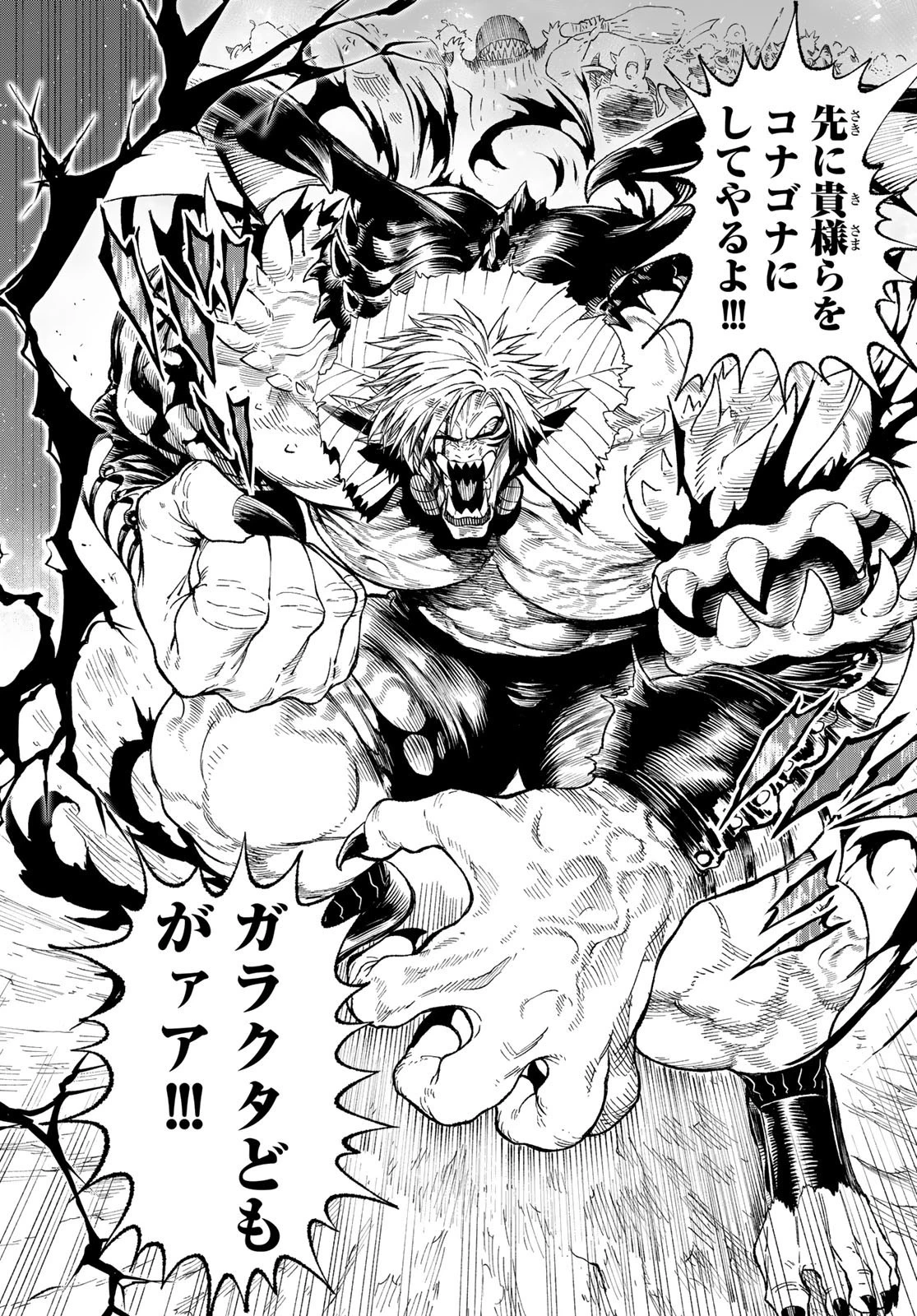 バーサス 第2話 - 68