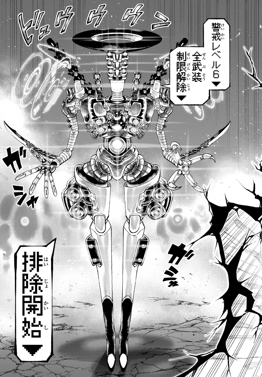 バーサス 第2話 - 69