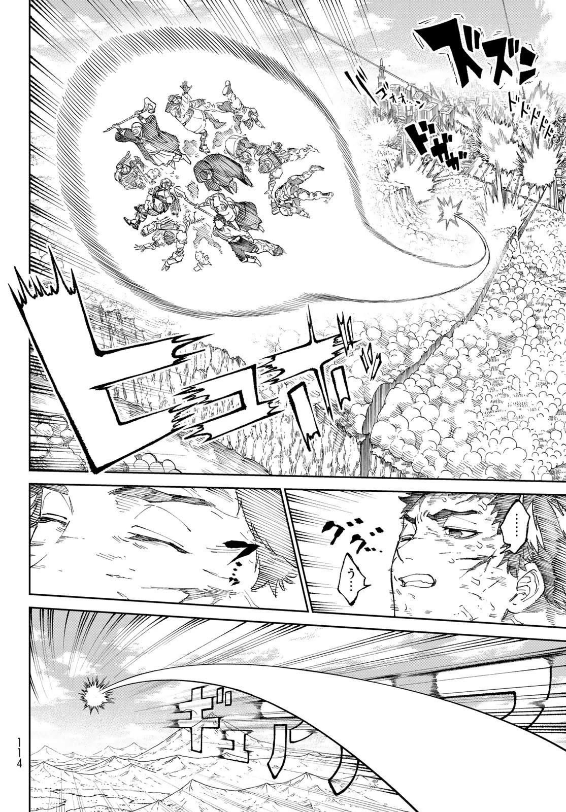 バーサス 第2話 - 70