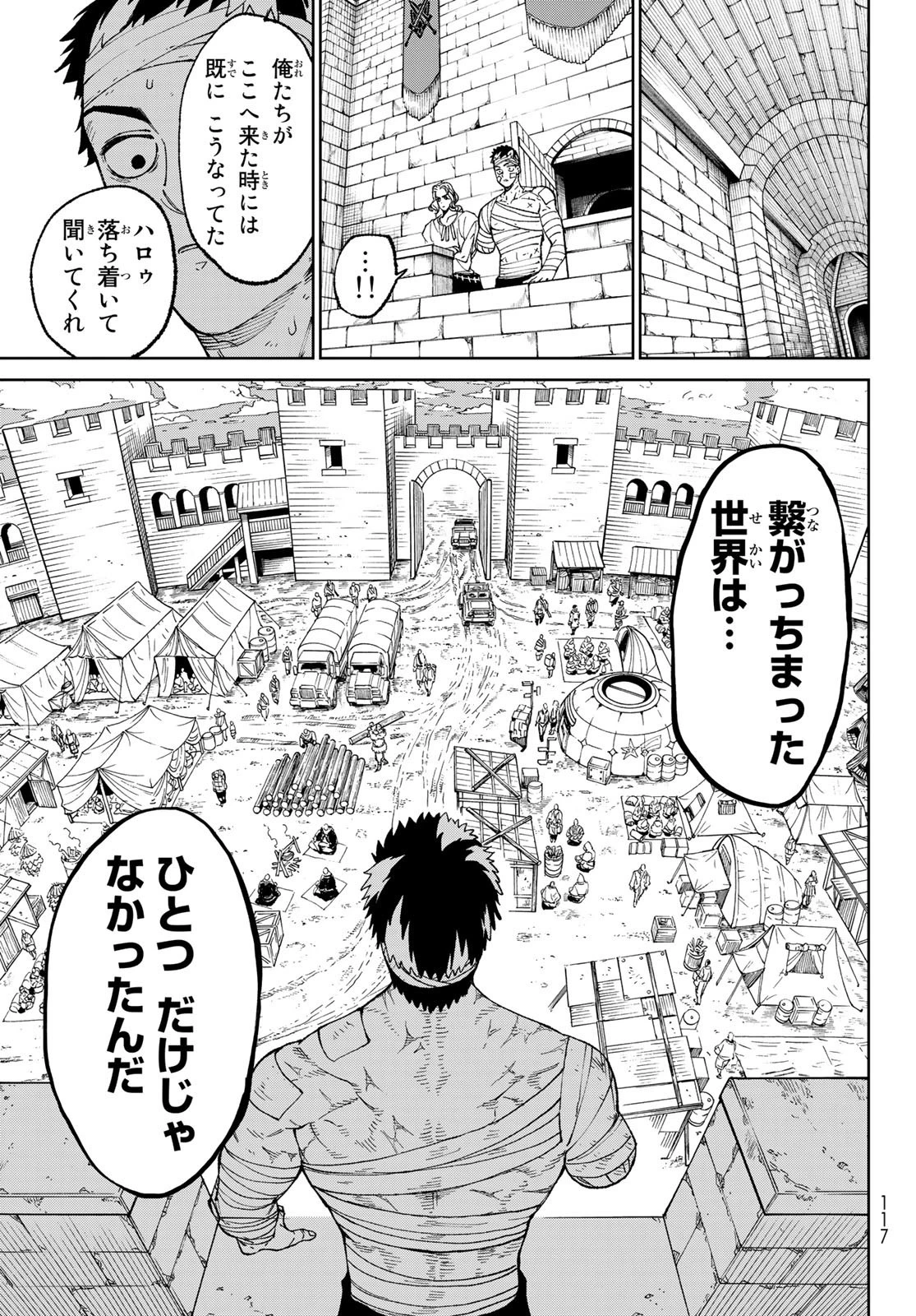 バーサス 第2話 - 73