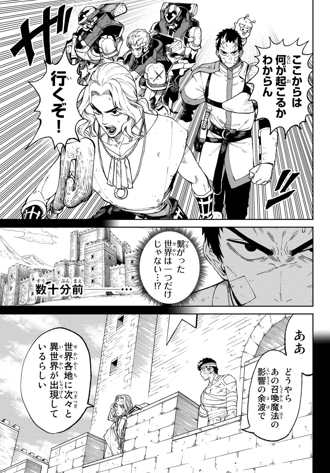 バーサス 第3話 - 5