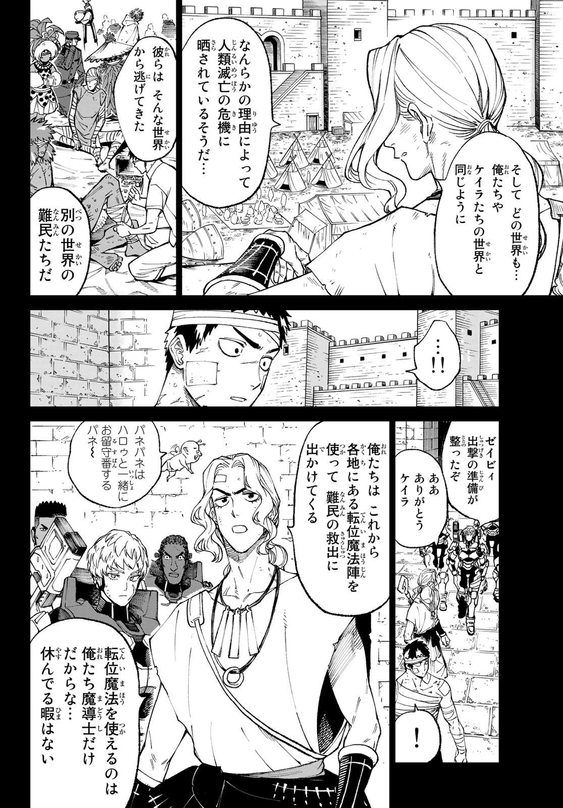 バーサス 第3話 - 6